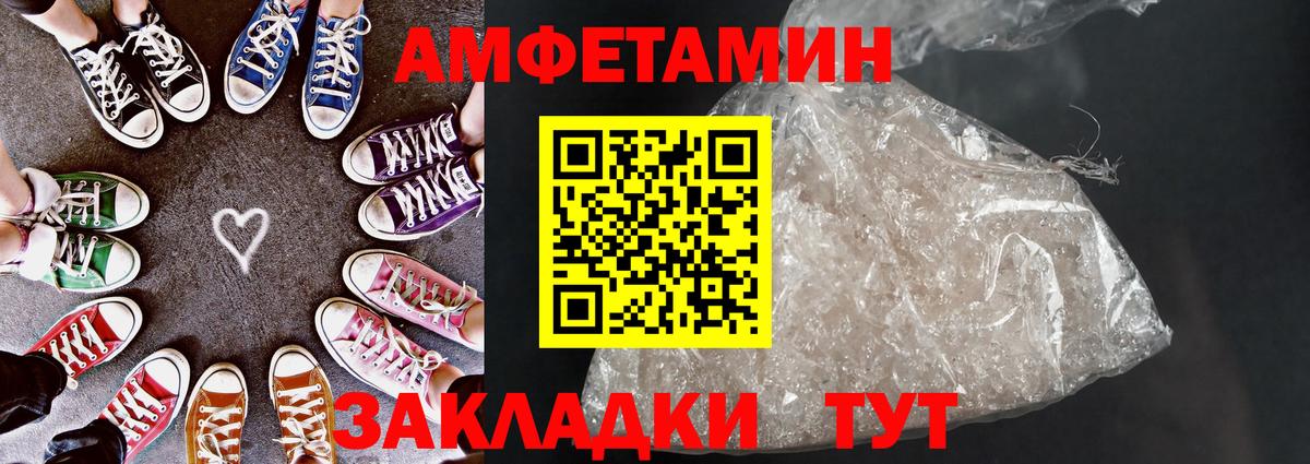 Амфетамин 98% Янаул