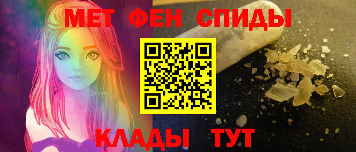 АМФЕТАМИН Premium  АМФЕТАМИН  Янаул  Вход с VPN 