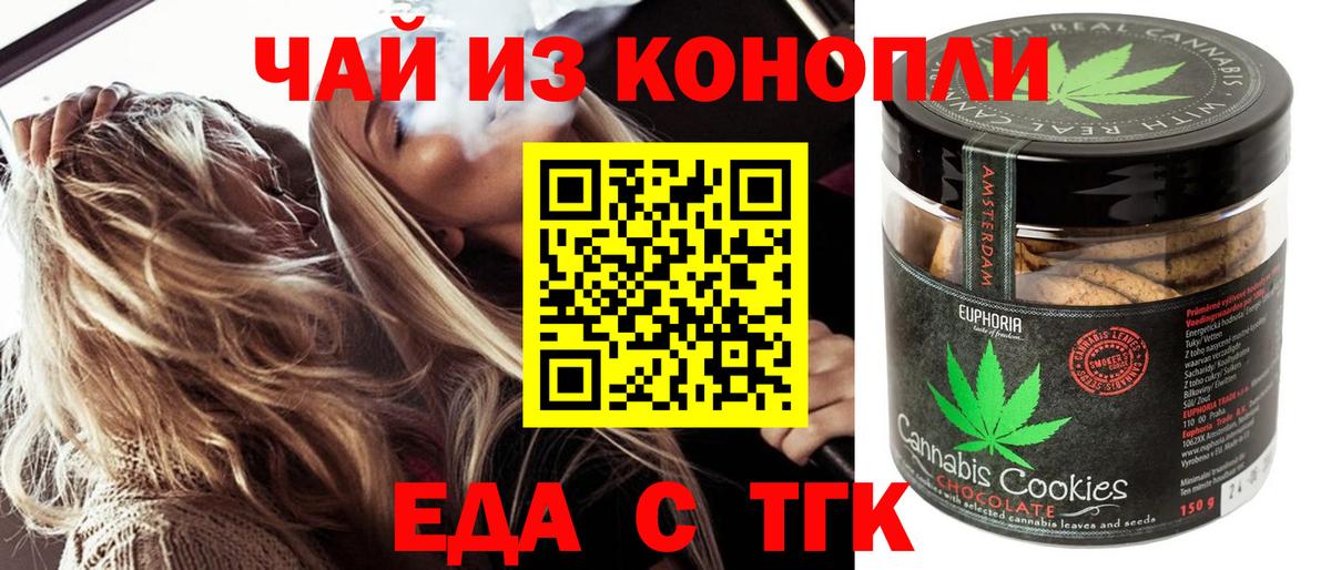 Canna-Cookies конопля Янаул