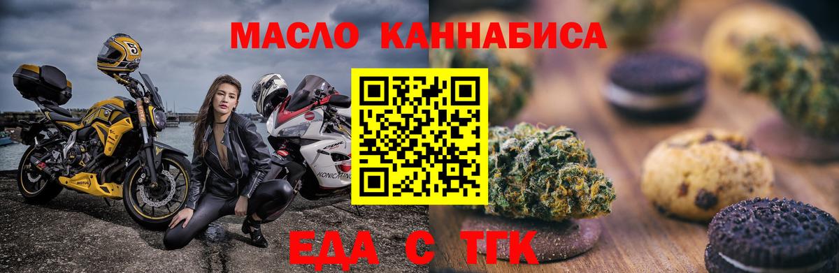 Янаул  Еда ТГК конопля  Вход с VPN 