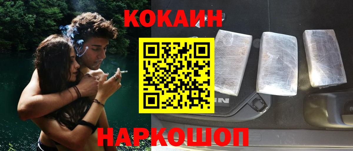 КОКАИН  Cocaine Колумбийский  Вход с VPN  Янаул 