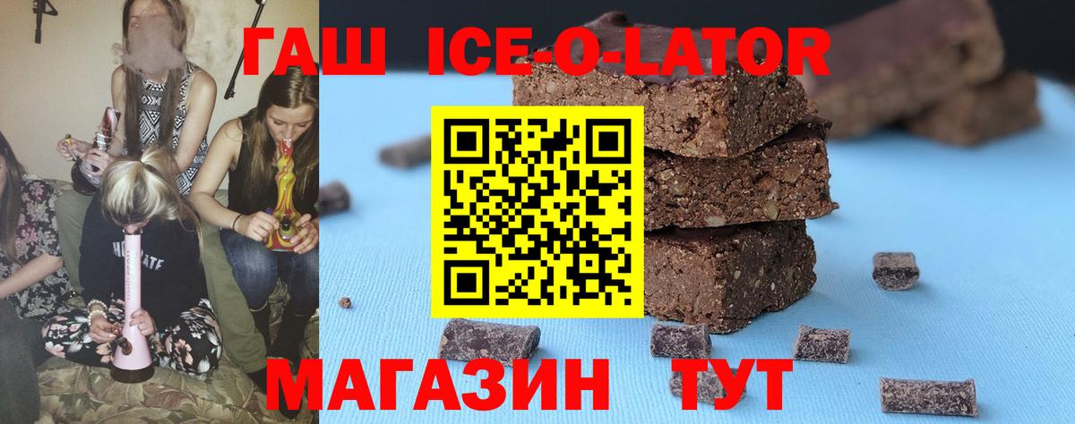 ГАШИШ  ГАШИШ гашик  Вход с VPN  ГАШ 40% ТГК  Янаул 