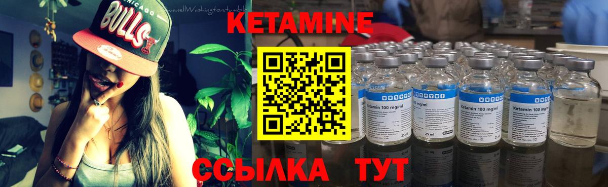 КЕТАМИН VHQ  Вход с VPN  Янаул 