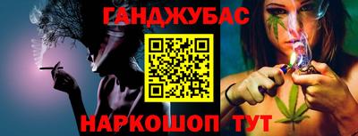 гашишное масло Краснодар