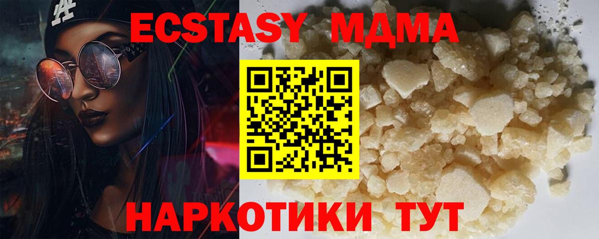 МДМА crystal  Вход с VPN  МДМА crystal  Янаул 
