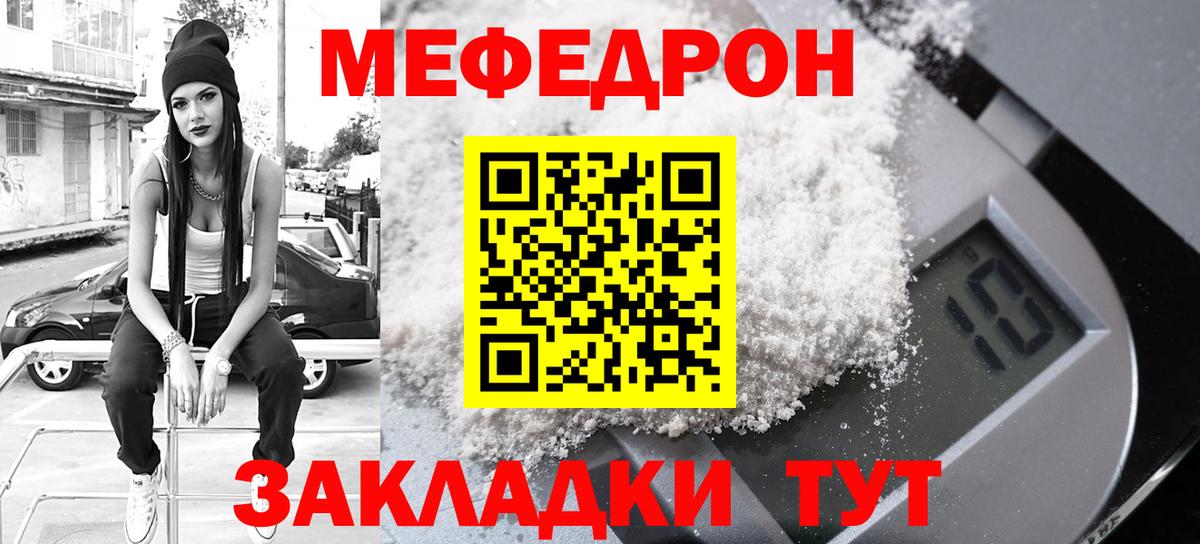 Мефедрон  Меф VHQ  хочу наркоту  Вход с VPN  Янаул  МЯУ-МЯУ 4 MMC 