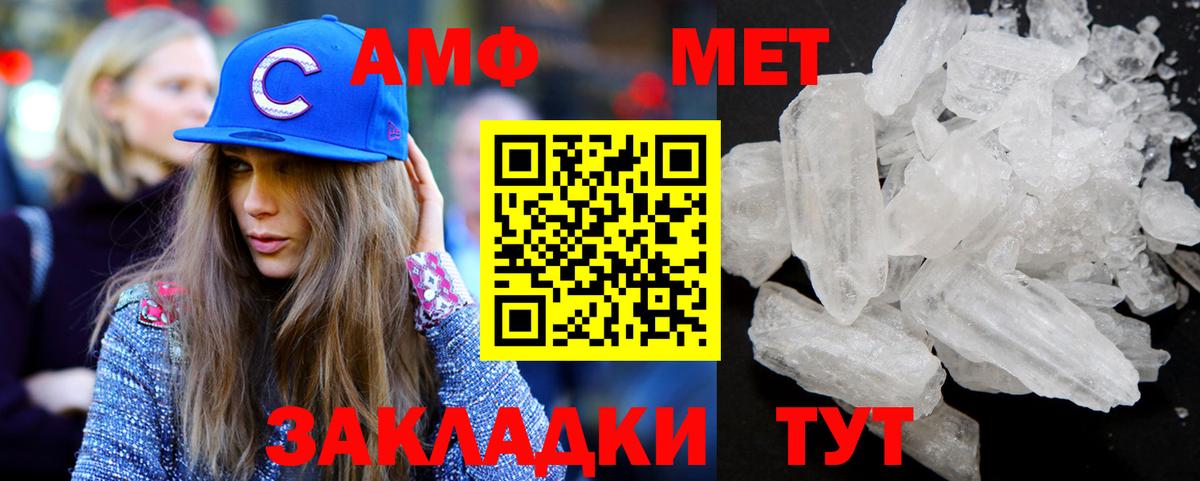 Метамфетамин винт  Вход с VPN  Янаул 