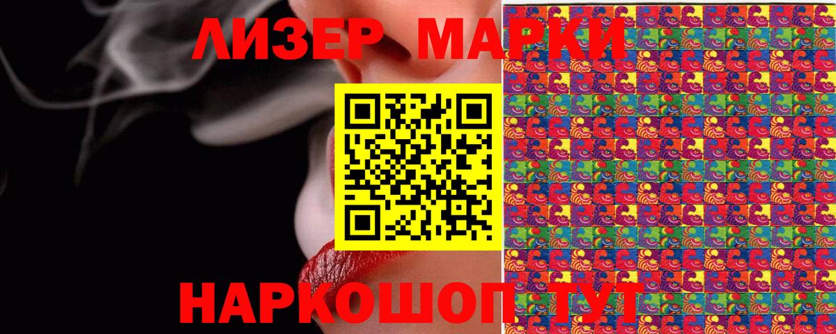 Марки N-bome  Вход с VPN  Янаул  Наркотические марки 1,8мг 
