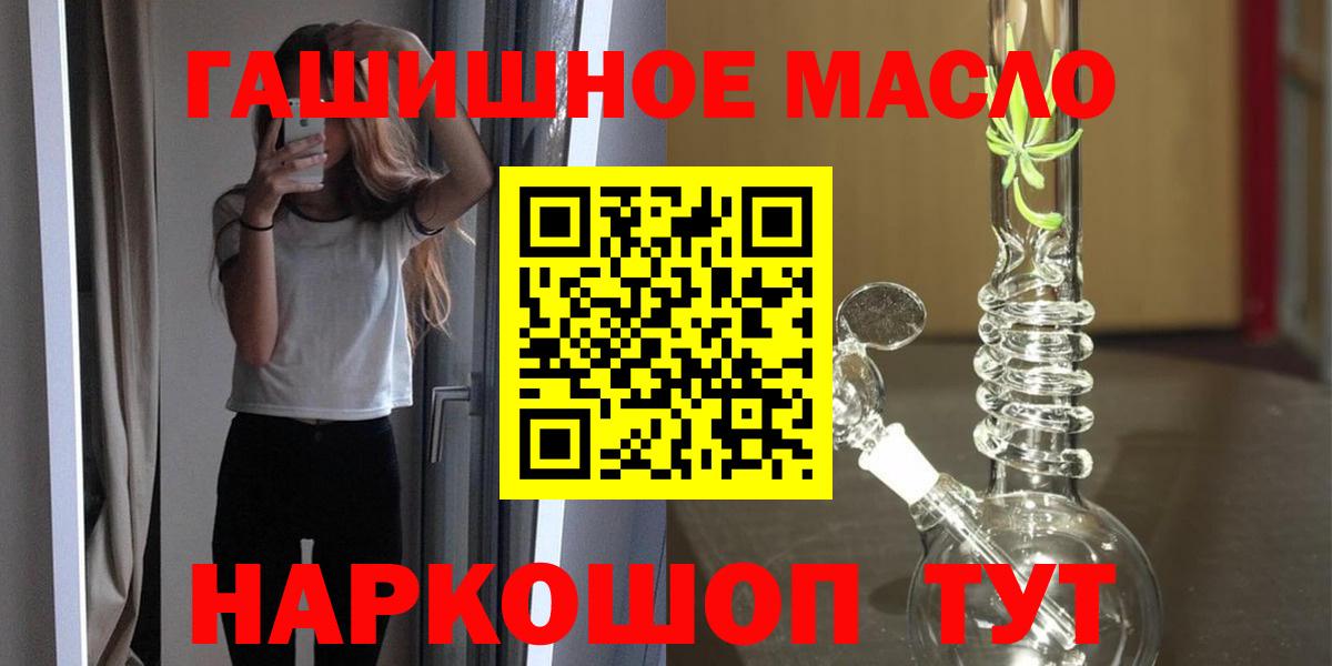 Янаул  Дистиллят ТГК концентрат  Вход с VPN  ТГК гашишное масло 
