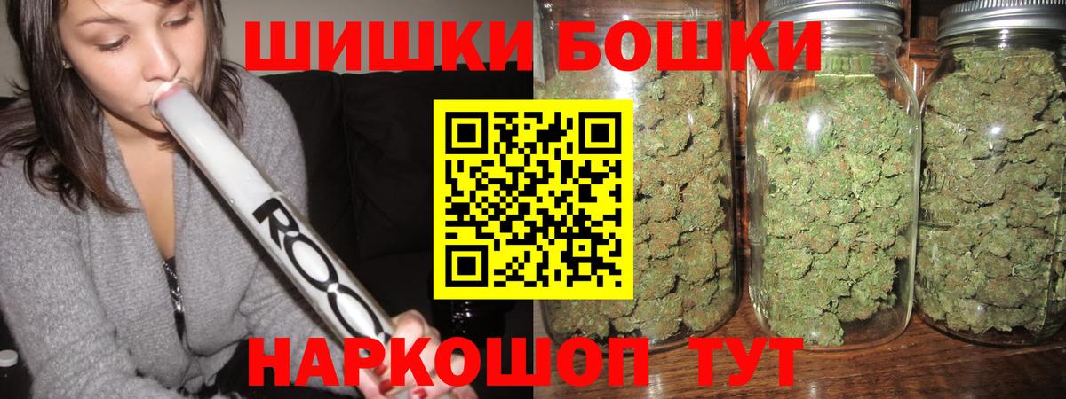 Бошки Шишки LSD WEED  Каннабис план  Вход с VPN  Каннабис семена  Янаул 