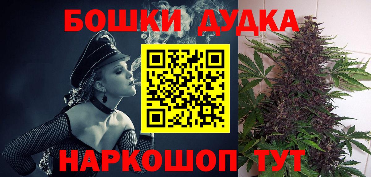 Бошки марихуана план Янаул